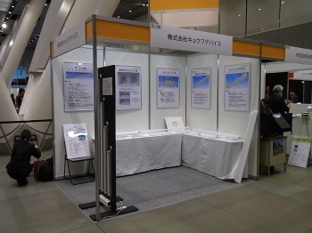 TOKYO ECO STYLE展2011-01